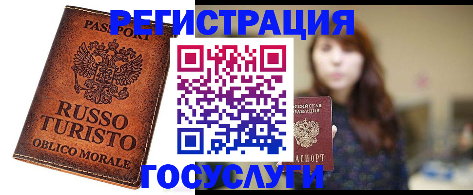 прописка в квартире в Белоярске