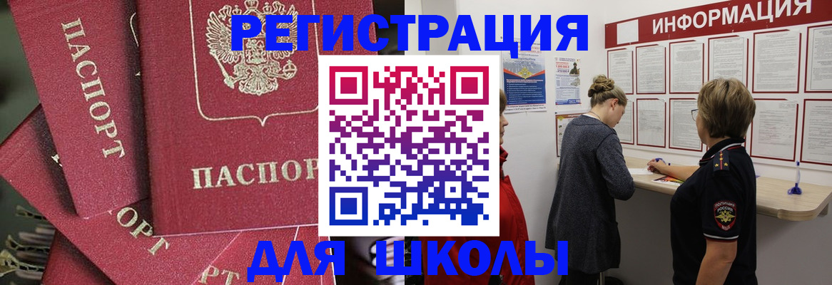 прописка от собственника в Белоярске