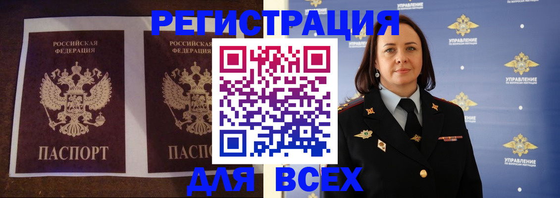 временная регистрация в Белоярске