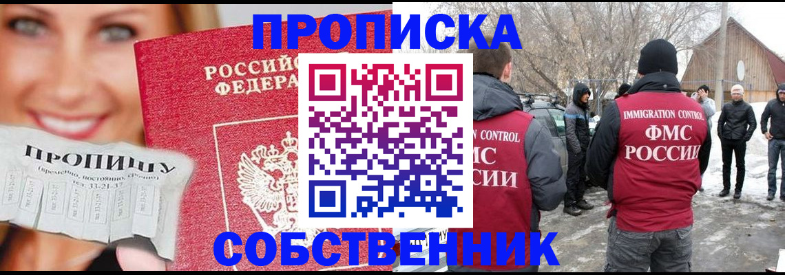 прописка паспорт в Белоярске