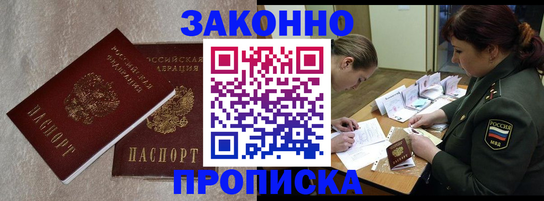 временная регистрация для всех в Белоярске